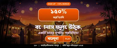 সেরা ক্যাসিনো গেমের অভিজ্ঞতা banner