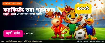 স্পোর্টস বেটিংয়ে বড় জয় banner