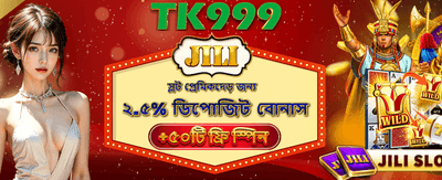 ফ্রি স্পিন জিতে নিন এখনই banner